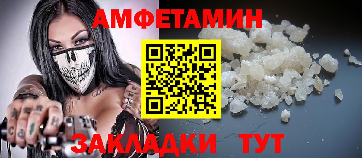 АМФ VHQ Светлоград
