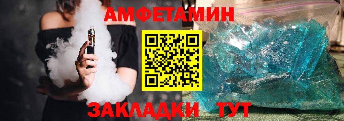 Amphetamine  АМФЕТАМИН 97%  Вход с VPN  Светлоград  даркнет как зайти  АМФЕТАМИН 