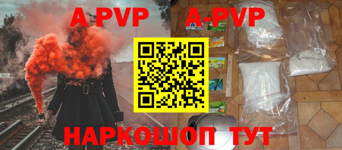 где купить наркоту  Alpha-PVP  А ПВП Crystall  Светлоград  Вход с VPN  Alfa_PVP мука  Alpha PVP СК 