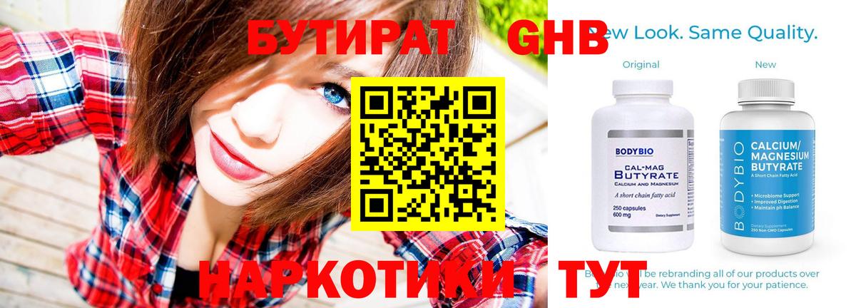 БУТИРАТ оксана  Бутират  Светлоград  Вход с VPN 
