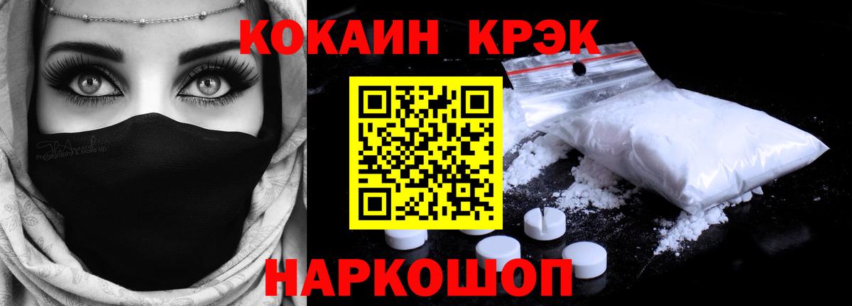КОКАИН 99% Светлоград