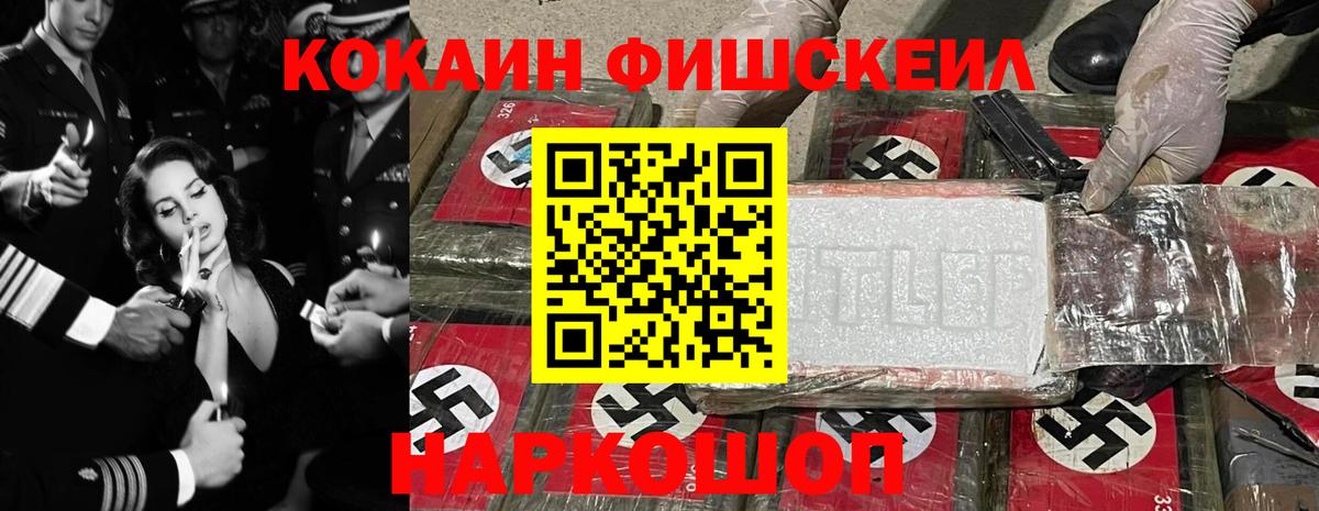 COCAIN 99%  Вход с VPN  COCAIN Эквадор  Светлоград 