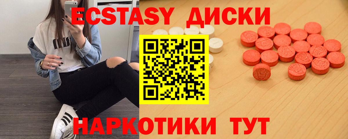 Светлоград  Ecstasy  Ecstasy 280мг  Вход с VPN  Экстази 300 mg 