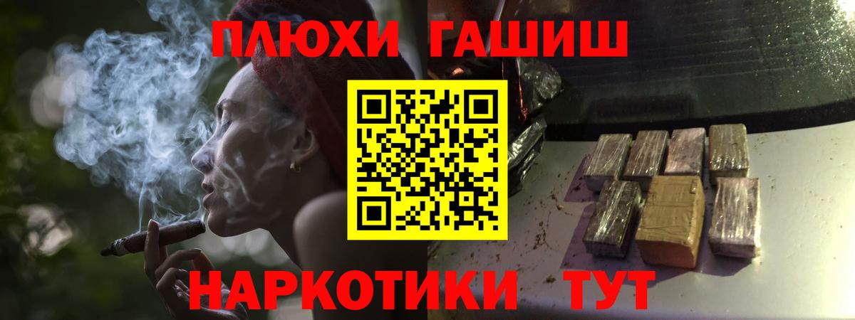 ГАШИШ гашик Светлоград