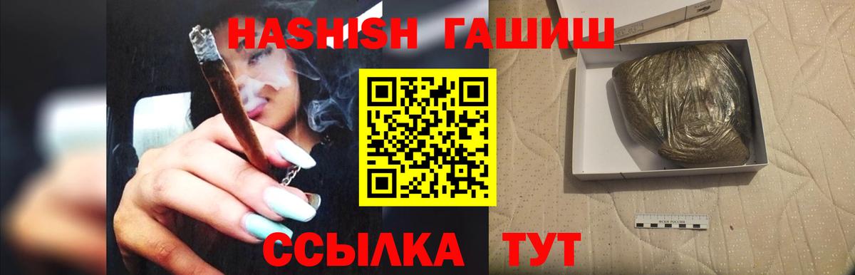 Гашиш Premium  Гашиш Cannabis  Светлоград  Вход с VPN 