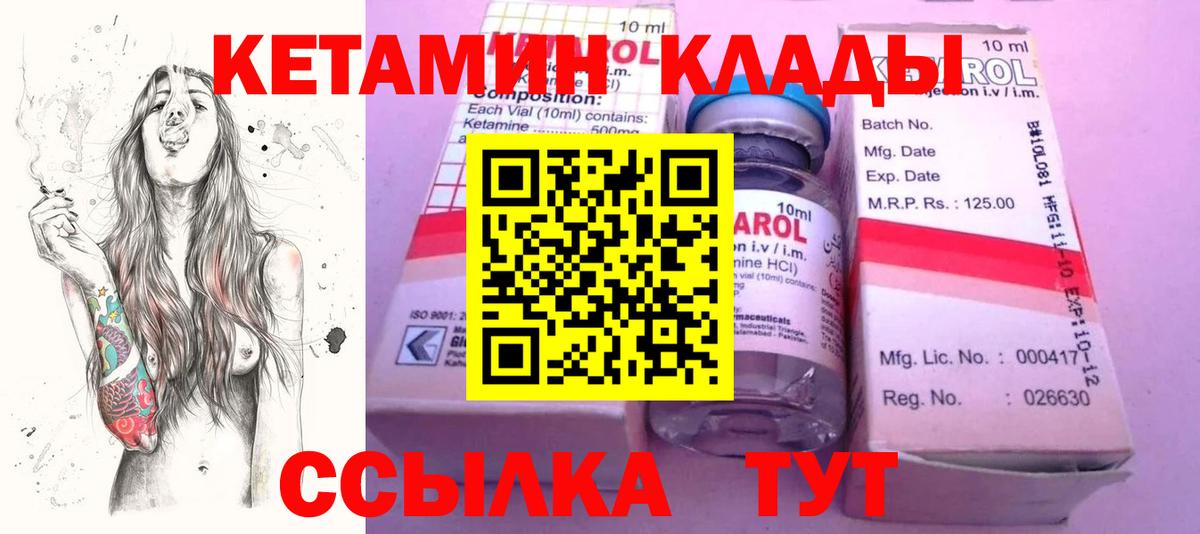 Кетамин ketamine  Кетамин ketamine  Светлоград  Вход с VPN 