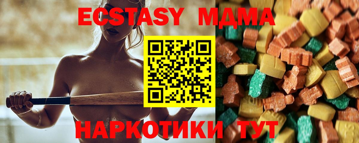 Светлоград  MDMA crystal  МДМА молли  Вход с VPN 