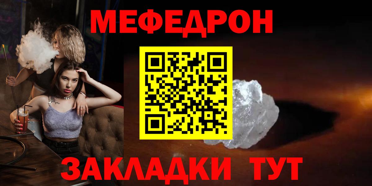 Светлоград  Меф кристаллы  Вход с VPN  Мефедрон  Меф мяу мяу 