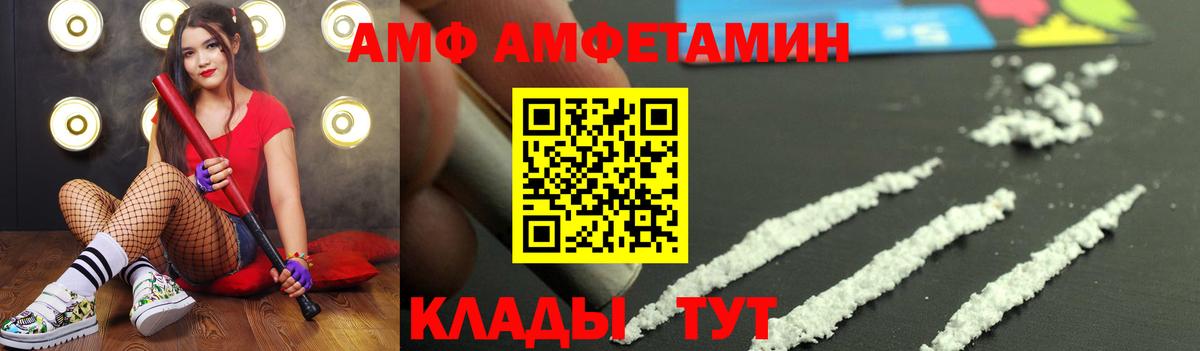 Светлоград  МЕТАМФЕТАМИН мет  Вход с VPN 