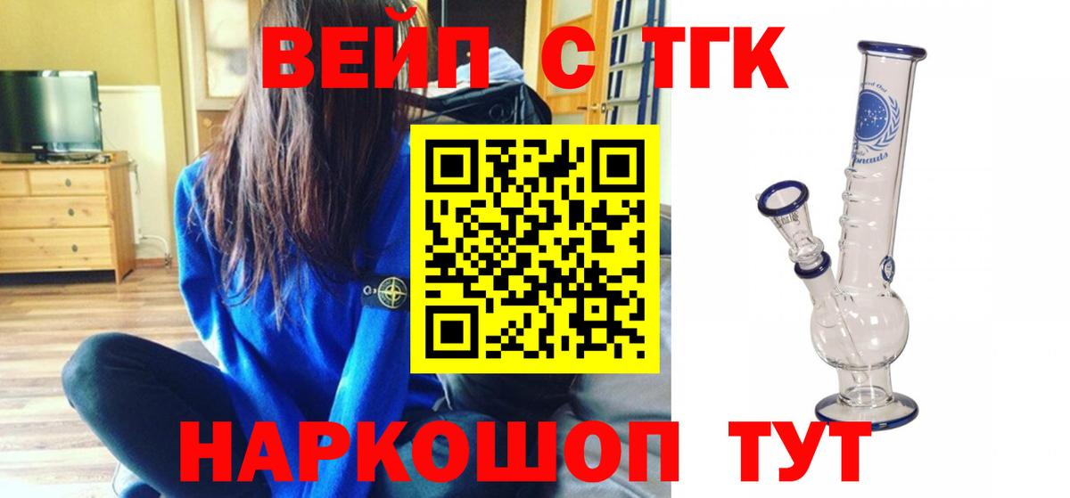 Дистиллят ТГК жижа  Вход с VPN  Светлоград 